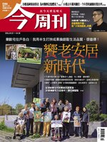 Business Today 今周刊